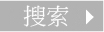 關鍵詞
