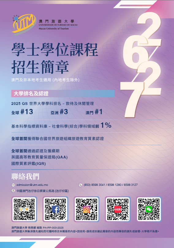2025/2026 Admission Brochure