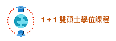 1+1 Dual Master's Programme