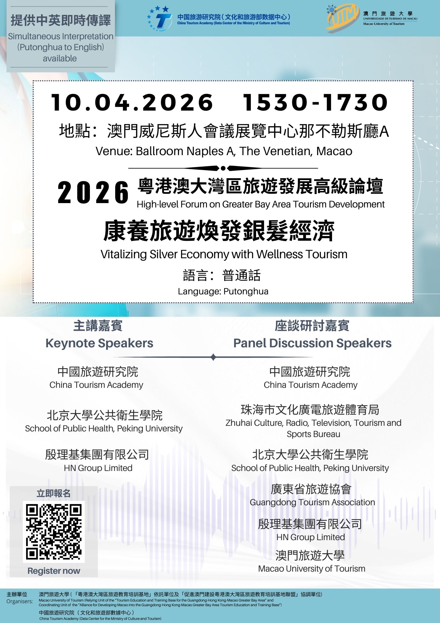 14th MITE Health Tourism Poster