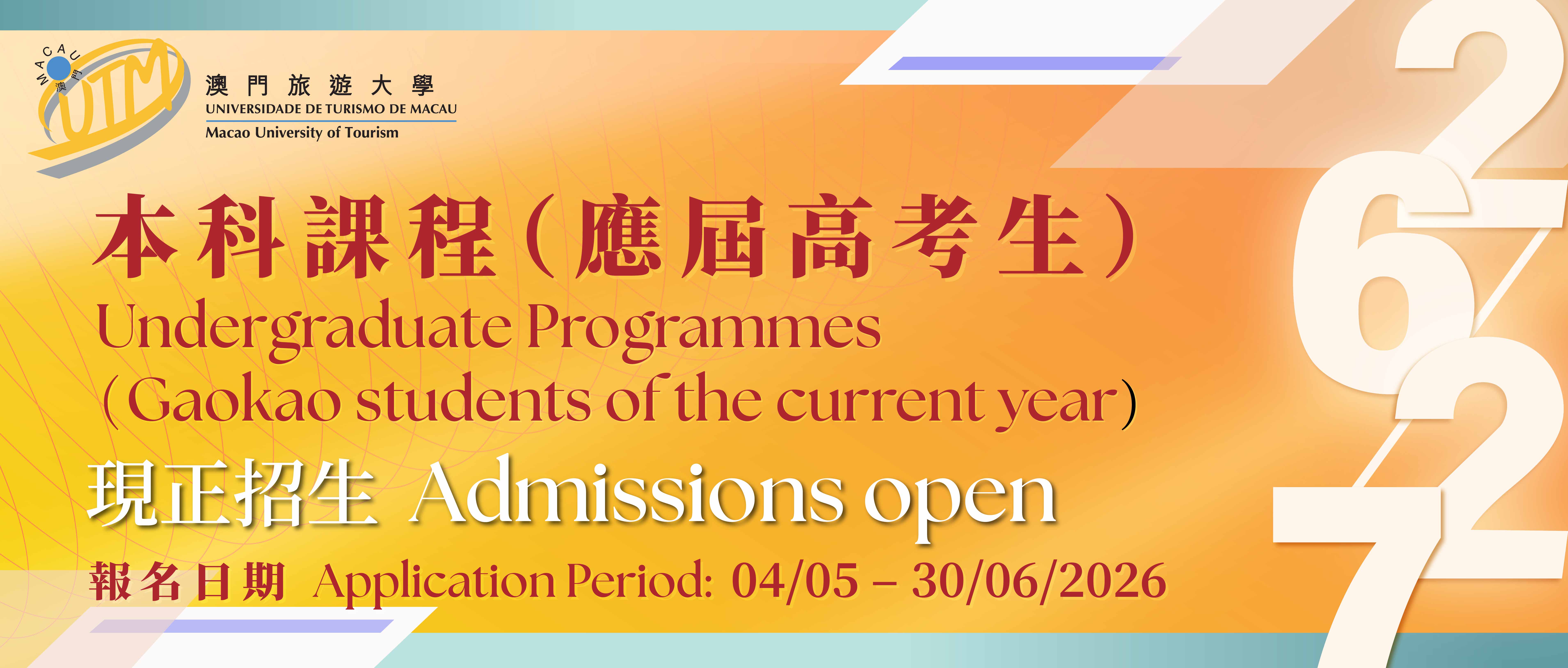 2025_Admission banner-v3-03
