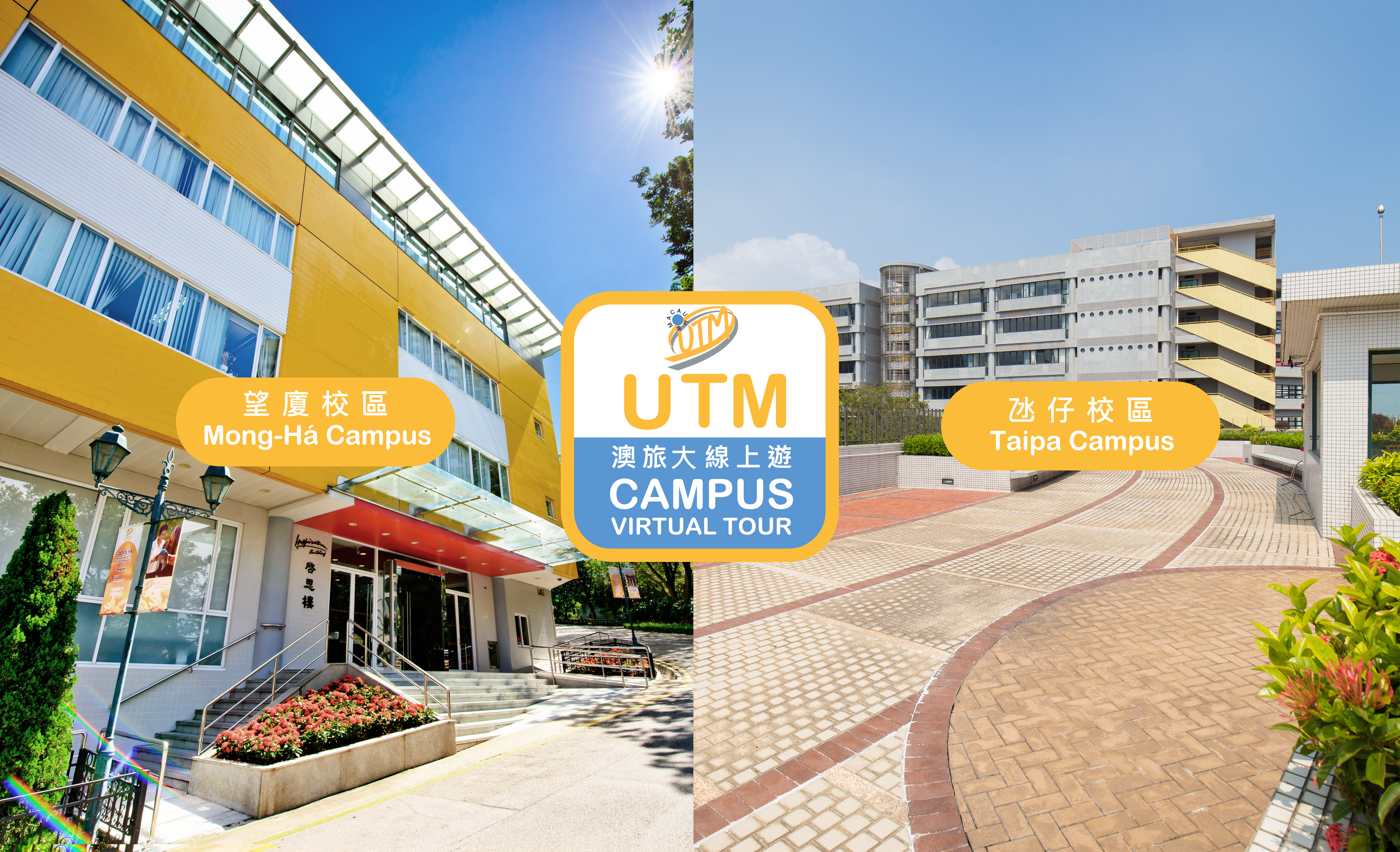 360 campus tour Sample (for 過渡期)