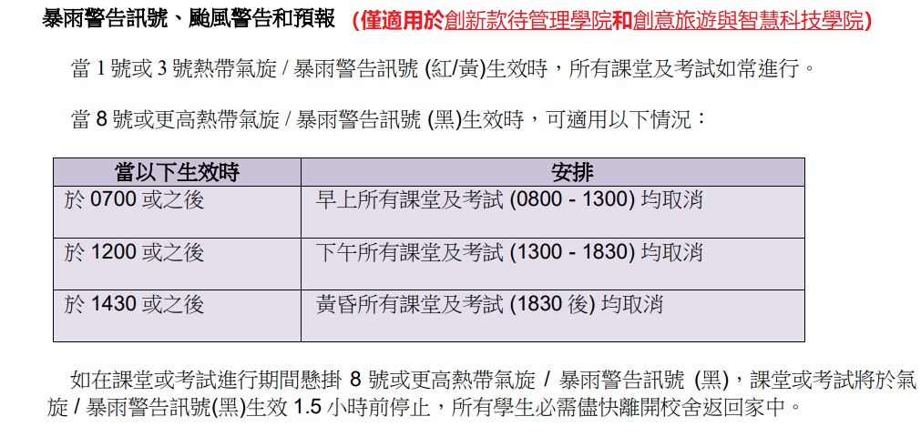 zh-CHT bad-weather-arrangement