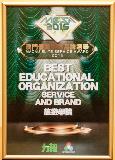 Best Educational Organization