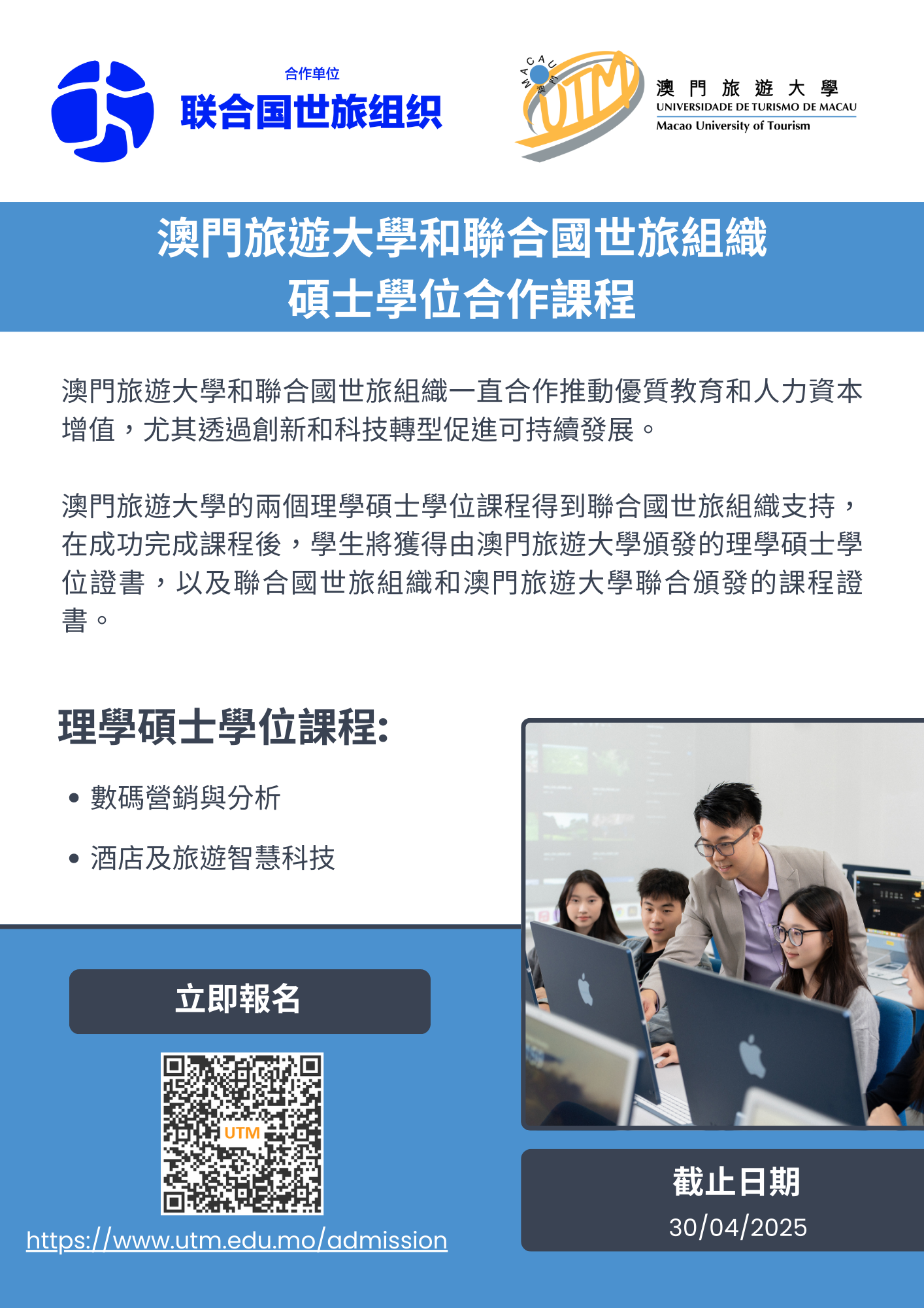 Programme Poster (A4 CN)