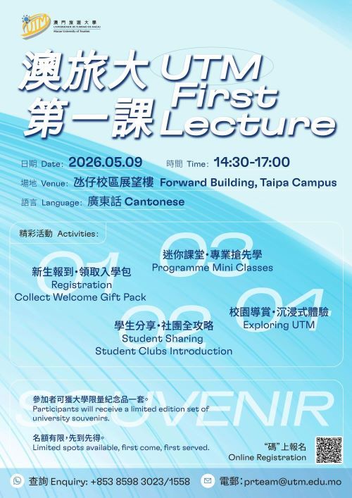 澳旅大第一課海報设计-a3-V3_画板 1 副本_画板 1 副本