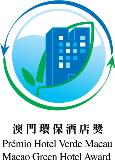 望廈迎賓館獲「澳門環保酒店獎」金奬