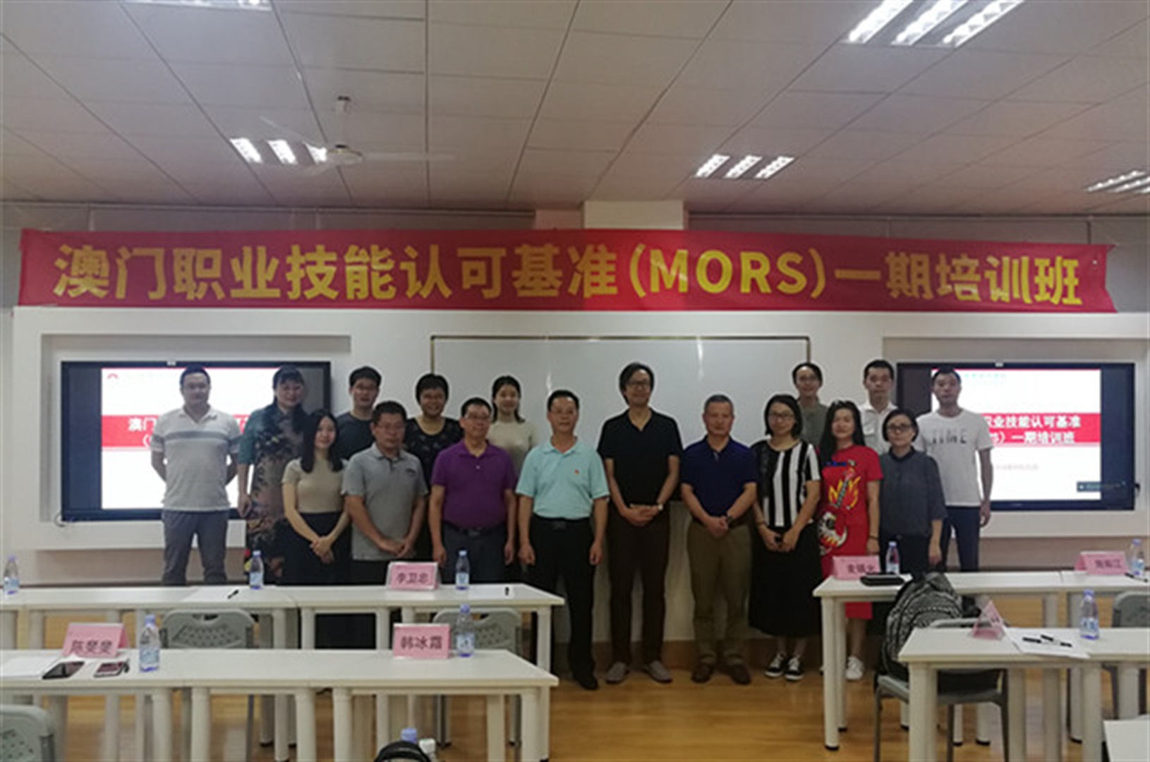 為江門職業技術學院開辦培訓：學校成功舉辦澳門職業技能認可基準（MORS）一期培訓 (江職新聞網訊) (In Chinese Only)