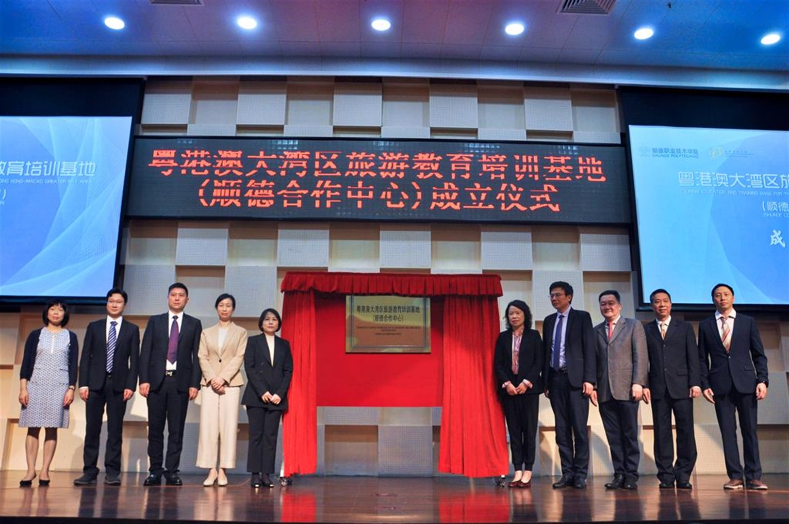 澳門旅遊學院“粵港澳大灣區旅遊教育培訓基地（順德合作中心）”正式成立 (In Chinese Only)