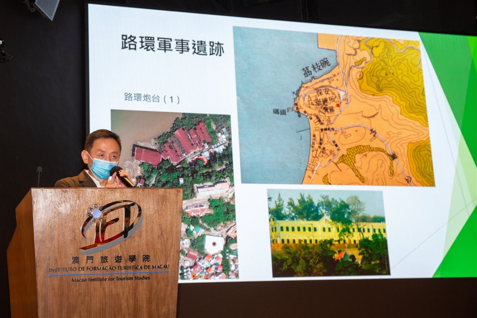 澳旅院持續教育學校舉辦「路氹軍事遺跡」講座 (In Chinese Only)