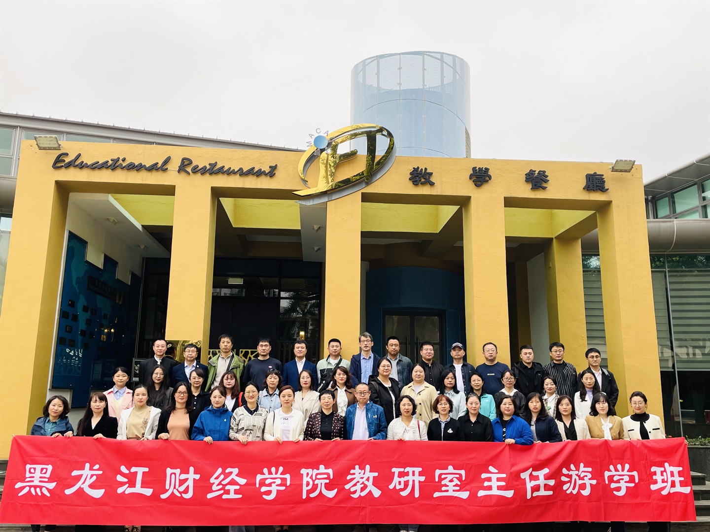 黑龍江財經學院培訓班 (In Chinese only)