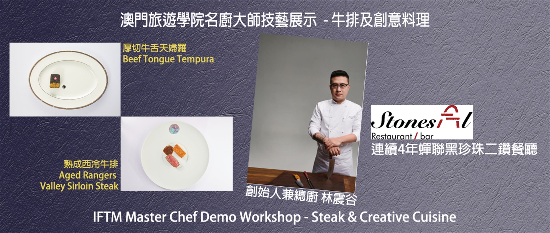 IFTM Master Chef Demo Series Workshop