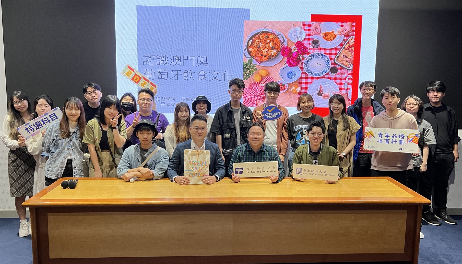 為香港浸會大學開辦 “美食之都 - 土生葡菜溯源錄”培訓班(Chinese only)