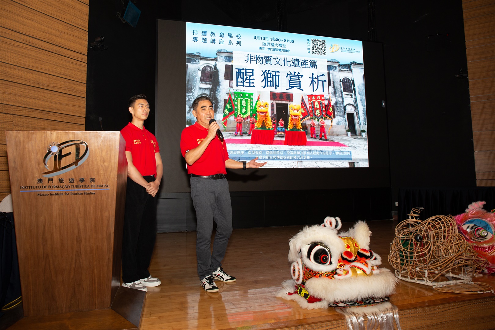 「非物質文化遺產篇 - 醒獅賞析」專題講座 (Chinese only)