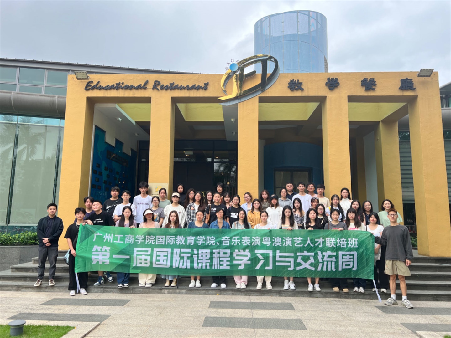 澳旅院為廣州工商學院學生開辦第三期“大灣區音樂演藝人才文化創新課程” (Chinese Only)