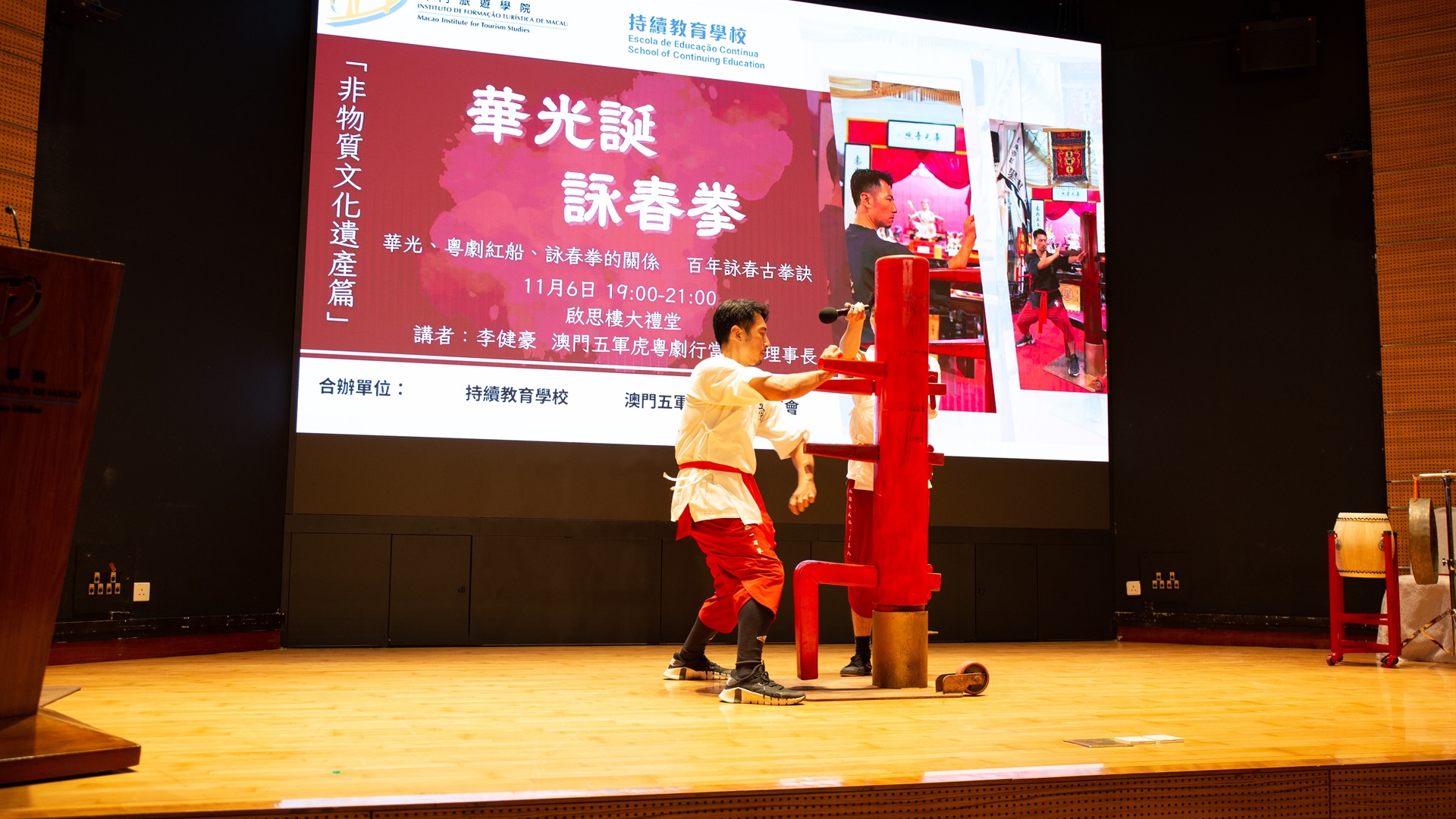 「非物質文化遺產篇 - 華光誕、詠春拳」專題講座 (Chinese Only)