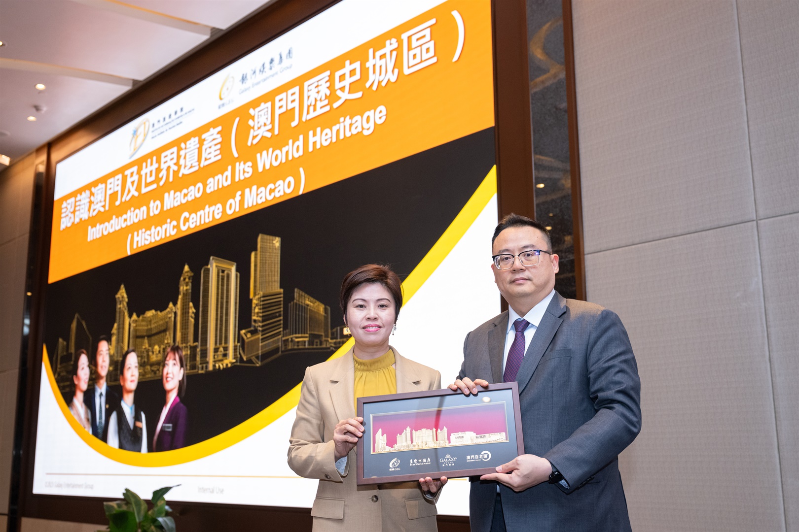 澳門旅遊學院為銀河娛樂集團開創旅遊教育新里程 (Chinese Only)