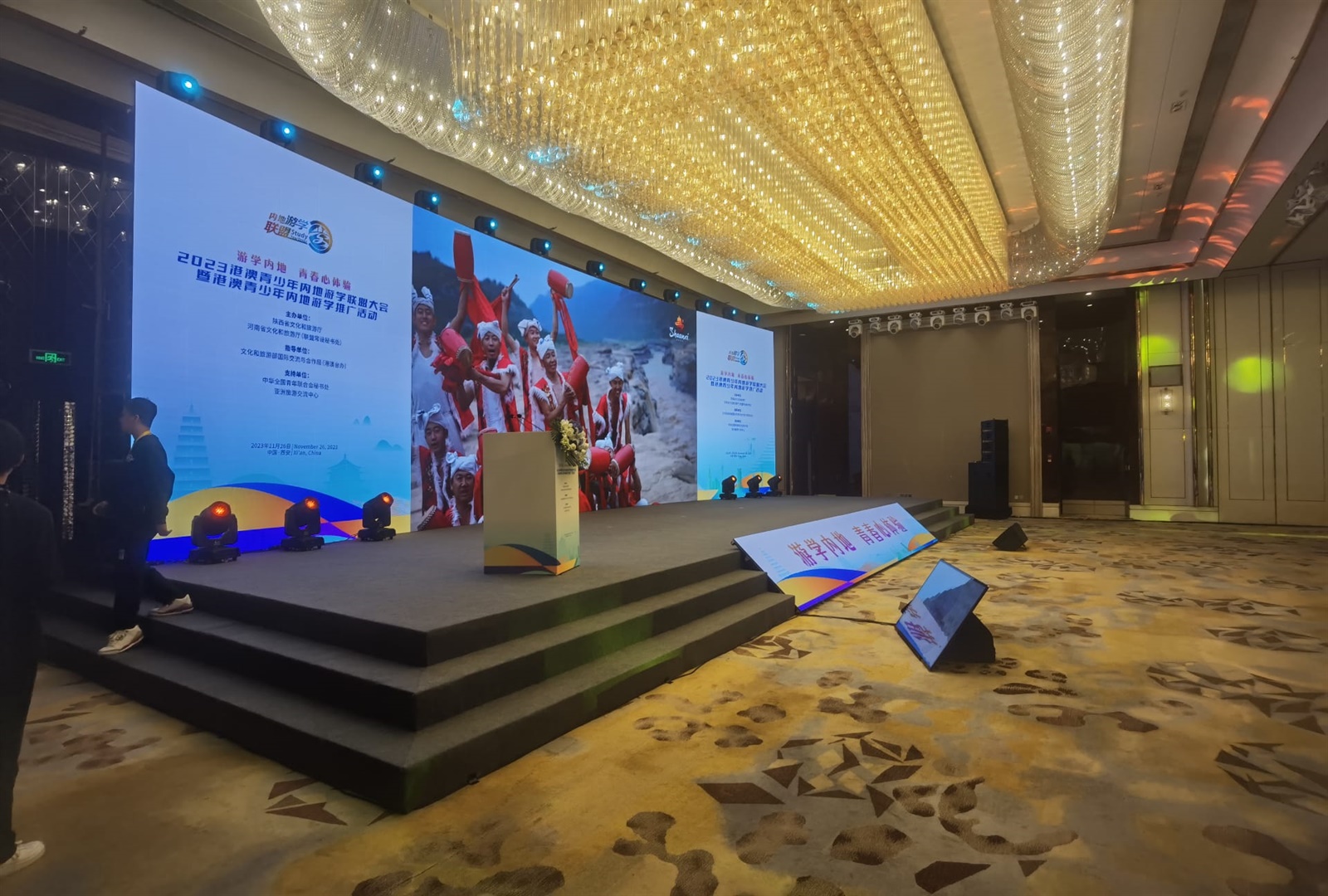 持續教育學校派員出席“2023港澳青少年內地遊學聯盟大會” (Chinese Only)