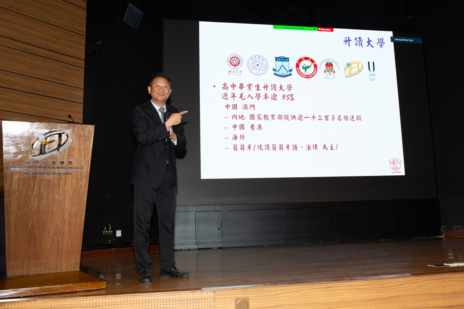 持續教育學校主辦專題系列講座“家國情懷篇 - 澳門教育及社情概況” (Chinese only)