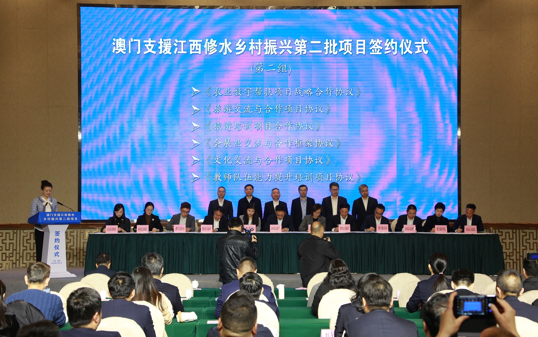 澳門旅遊大學代表赴江西省修水縣考察並出席第二批合作項目簽約儀式(Chinese only)