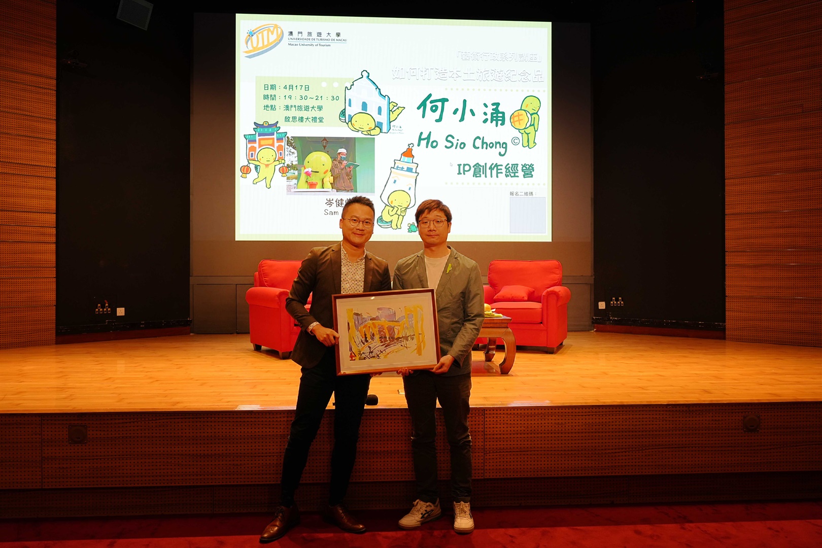 藝術行政系列講座:如何打造本土旅遊紀念品—何小涌IP創作經營(Chinese only)