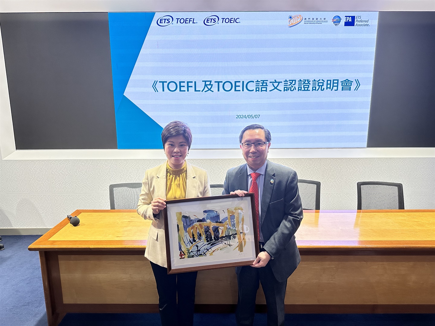 澳門旅遊大學與教育機構合辦“托福及托業語文認證說明會”(Chinese only)