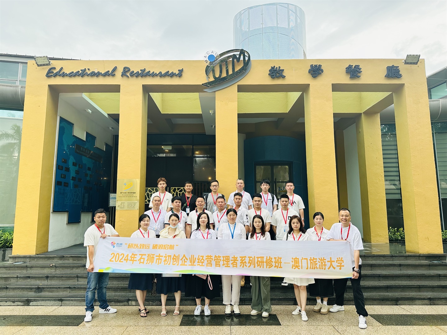 澳旅大為中國海峽人才市場石獅工作部開辦研修班 (In Chinese Only)