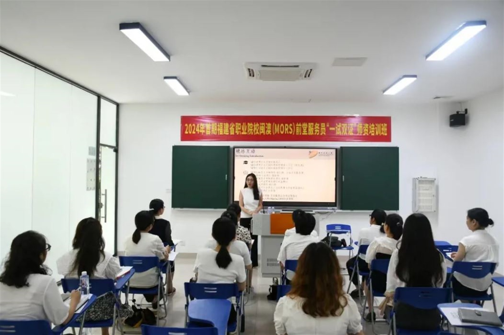 閩澳旅遊技能人才培訓和評價工作取得新突破——2024年首期福建省職業院校閩澳（MORS）前堂服務員師資培訓班開班(In Chinese Only)