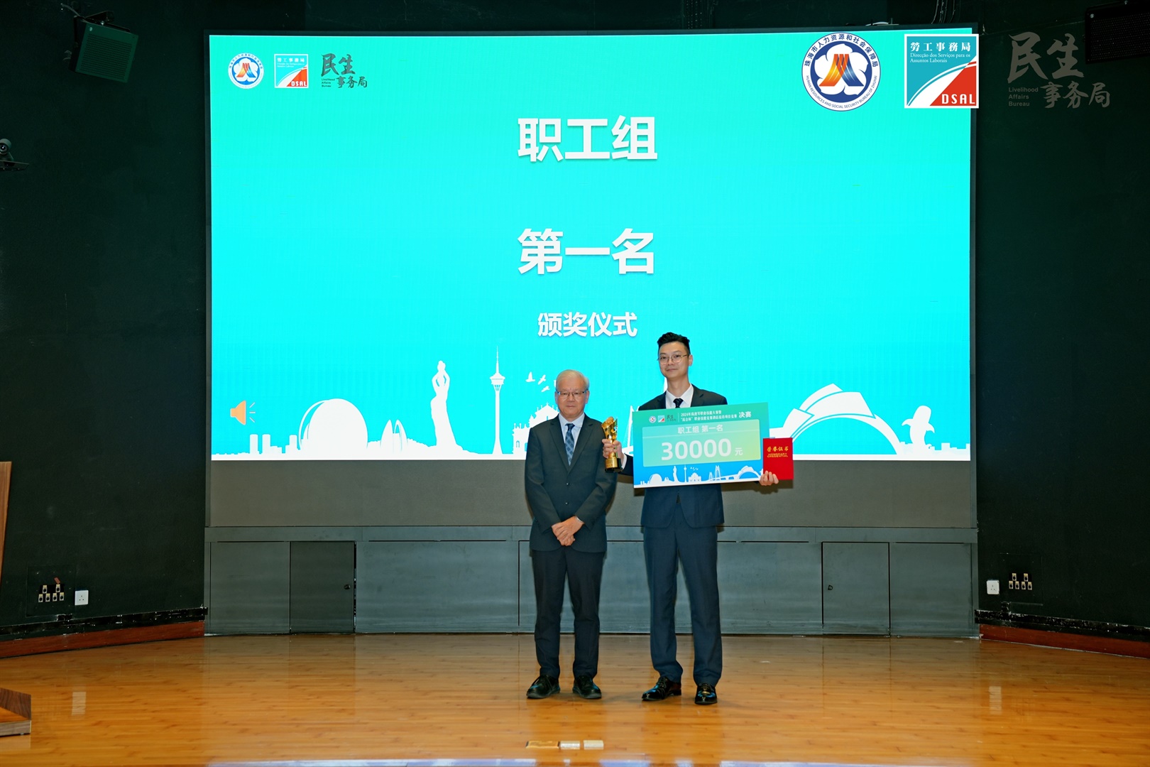 匠心築夢·技能成才│2024年珠澳琴職業技能大賽暨“深合杯”職業技能競賽酒店接待項目圓滿閉幕(Chinesse Only)