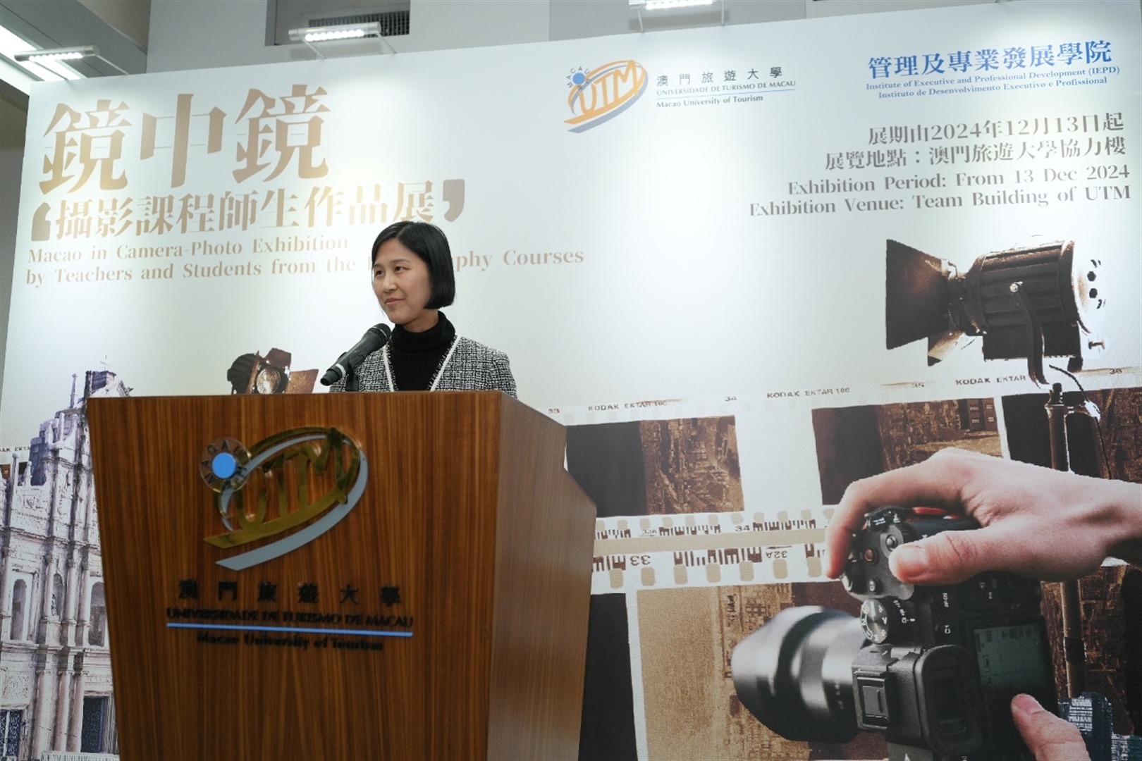 澳門旅遊大學舉辦“鏡中鏡—攝影課程師生作品展(Chinese only)