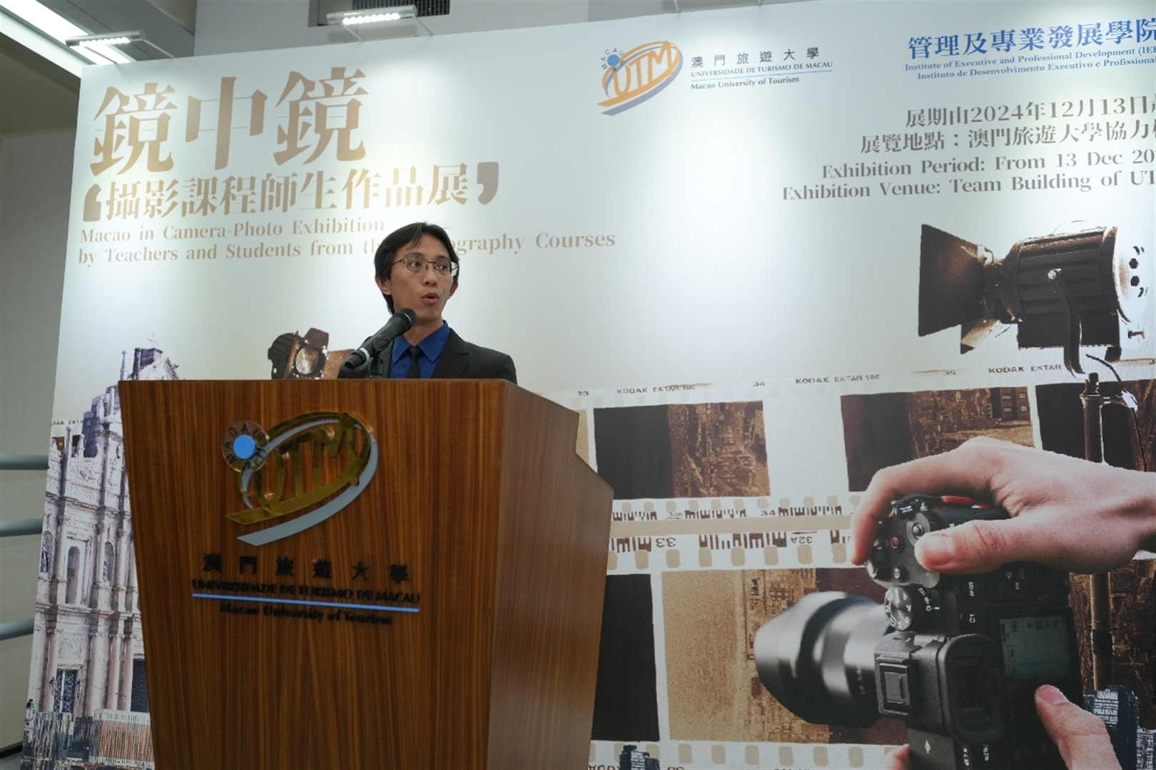 澳門旅遊大學舉辦“鏡中鏡—攝影課程師生作品展(Chinese only)