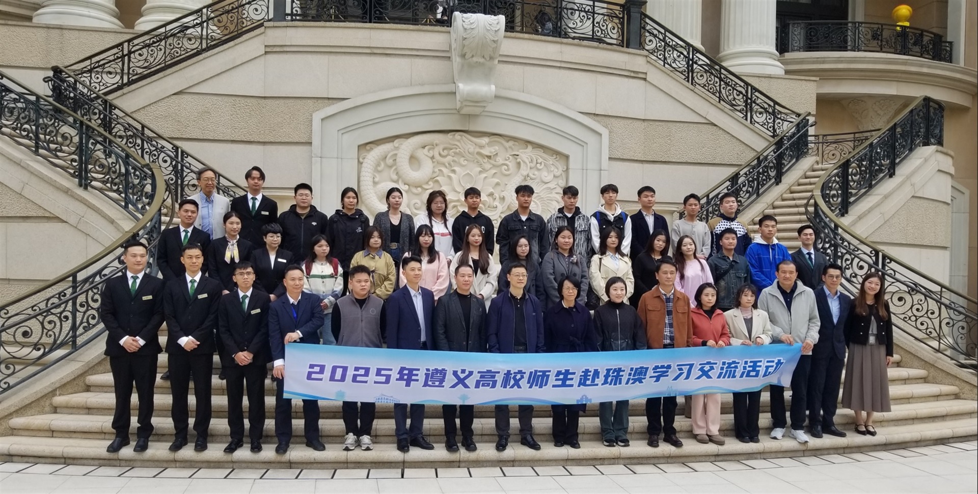 澳旅大為貴州省遵義市高校師生開辦研修班(Chinese Only)