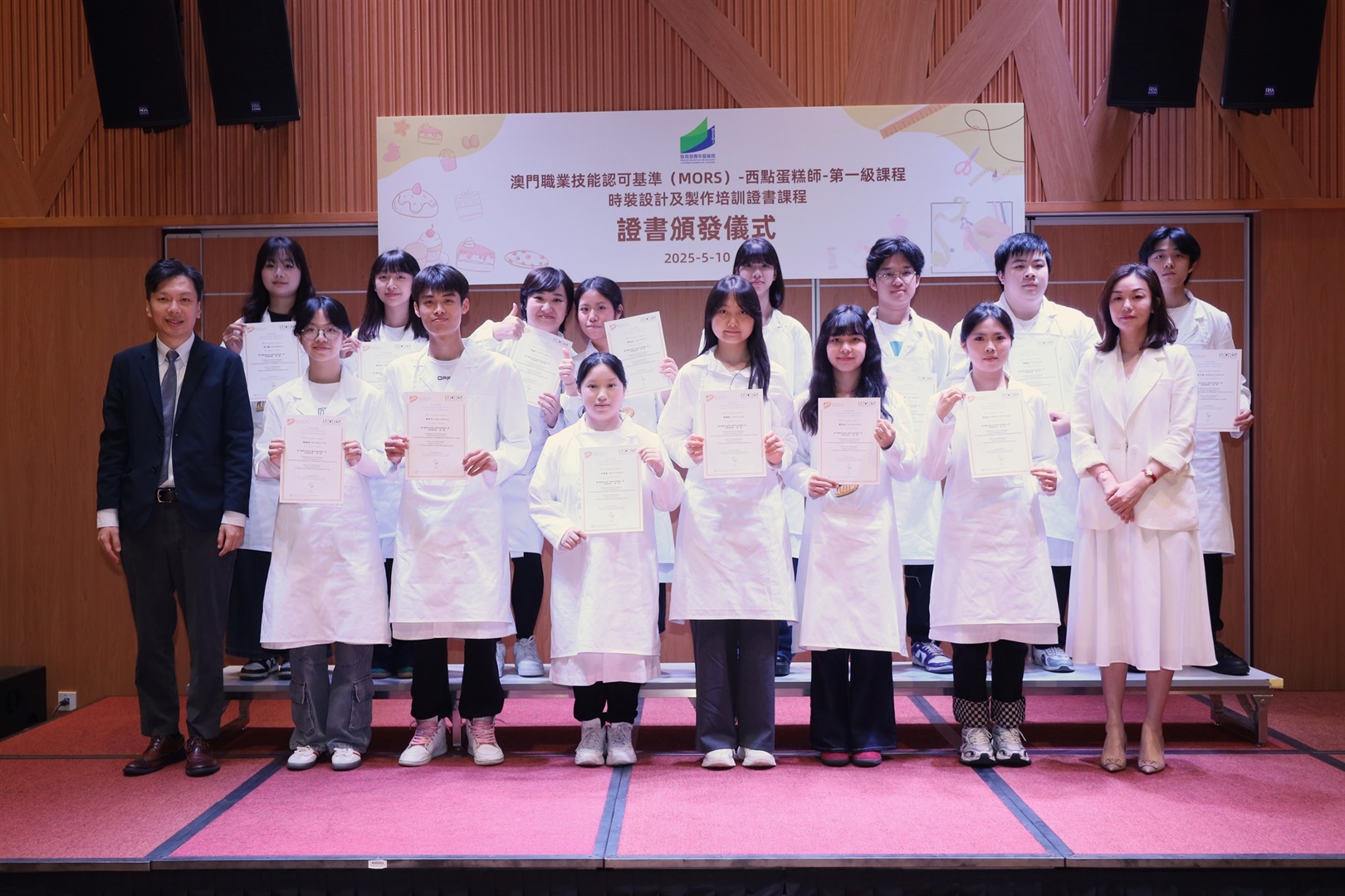 2024/2025學年專業技能培訓證書課程已順利完成(Chinese only)