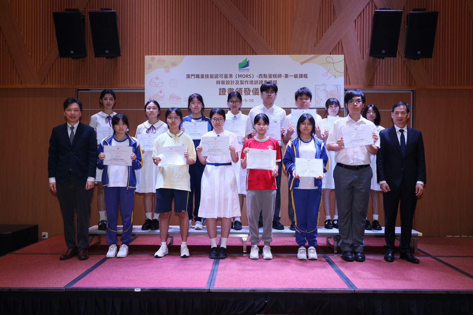 2024/2025學年專業技能培訓證書課程已順利完成(Chinese only)