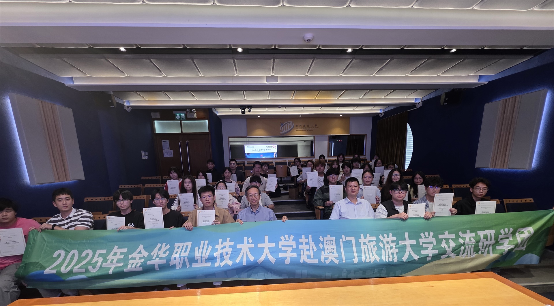 澳旅大為金華市金華職業技術大學舉辦研學活動(Chinese Only)