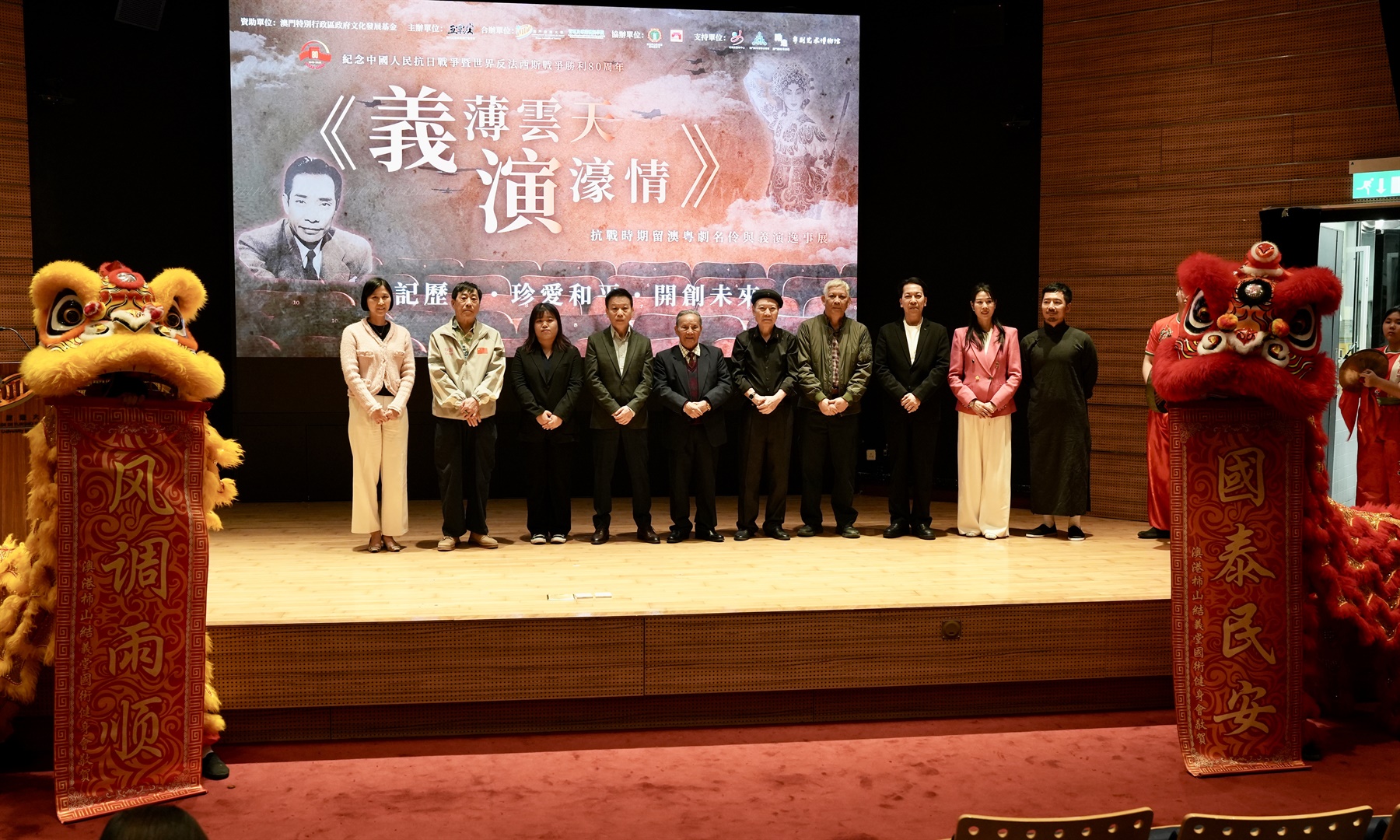 重現抗戰時期粵劇名伶義演歷史 弘揚愛國情懷與非遺文化 「義薄雲天演濠情」展覽於澳旅大開幕 (Chinese only)