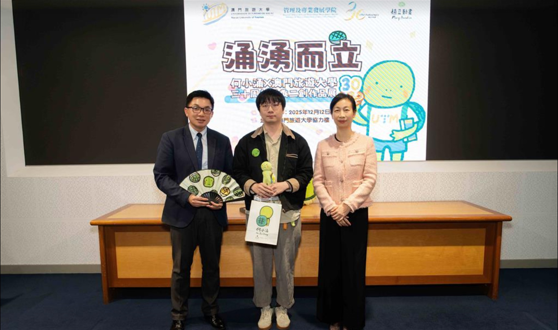 澳門旅遊大學舉辦 “涌湧而立：何小涌 × 澳門旅遊大學三十周年聯乘二創作品展” (Chinese only)