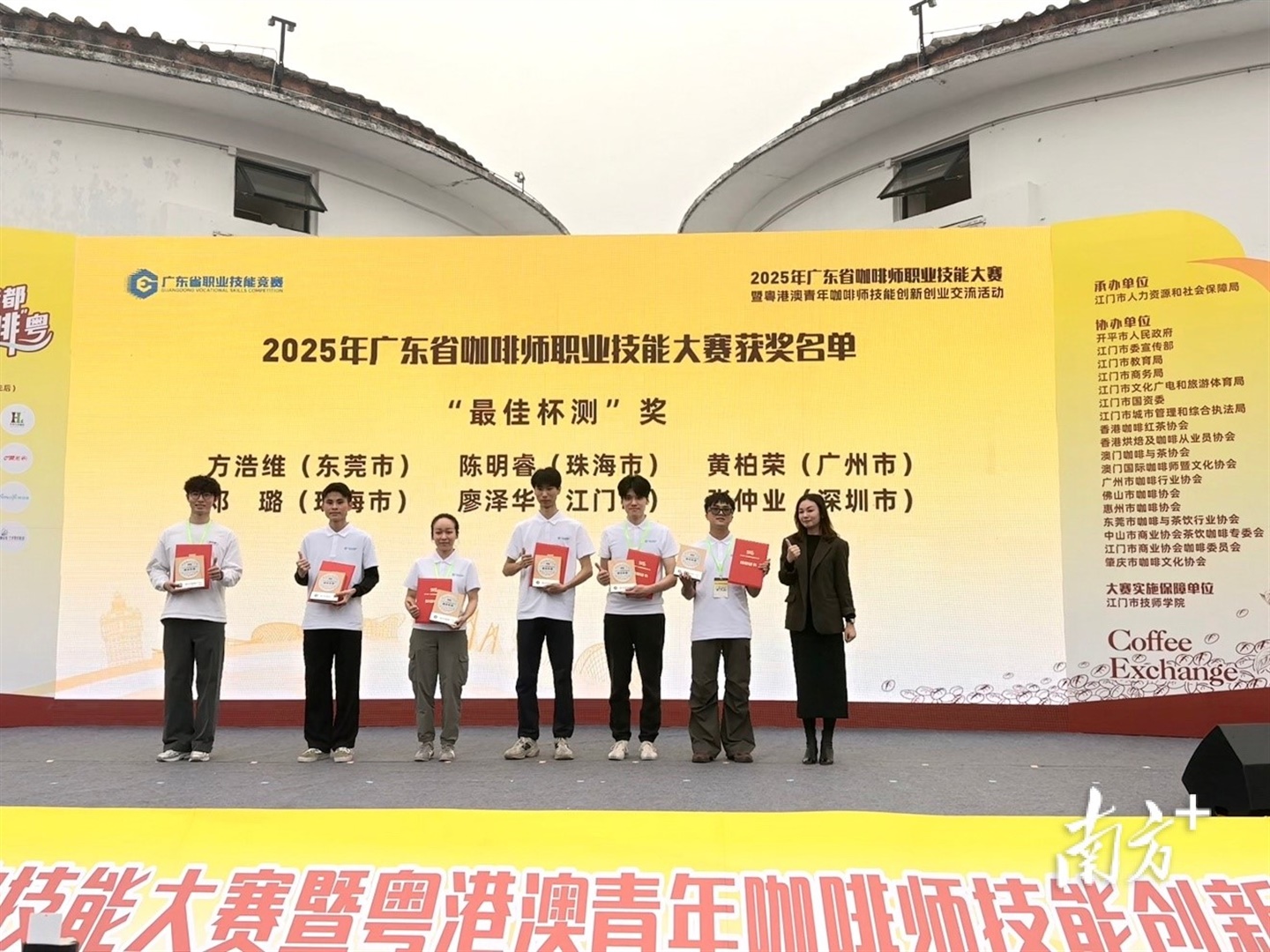 澳旅大帶領澳門選手參與廣東省咖啡師職業技能大賽(Chinese only)