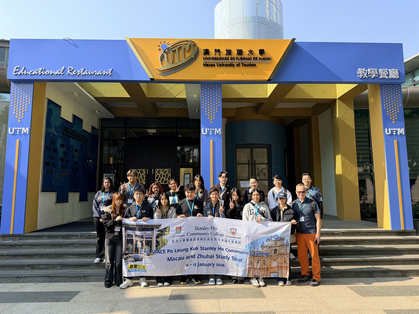 澳旅大為香港大學專業進修學院保良局何鴻燊社區書院開辦研學培訓活動(Chinese Only)