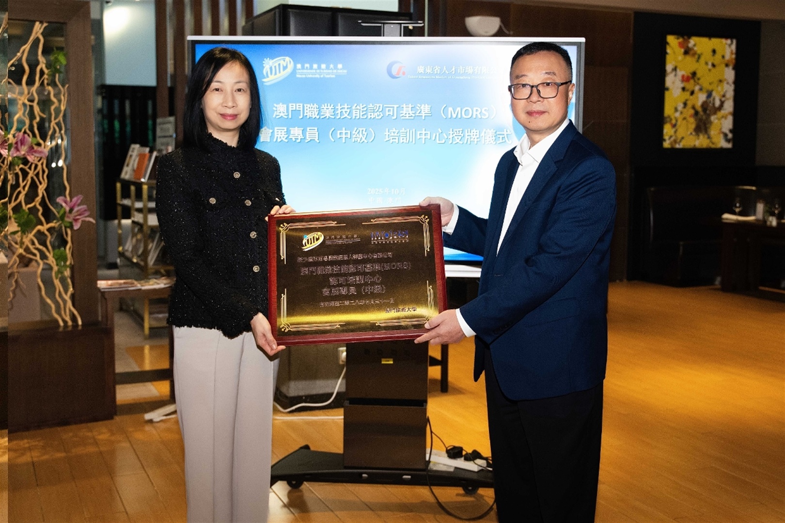 廣東省人社廳訪澳門旅遊大學深化合作 促粵澳人才聯動(Chinese Only)