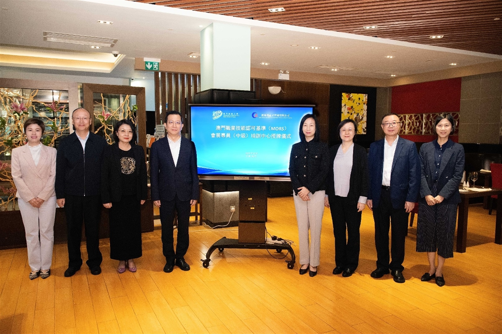 廣東省人社廳訪澳門旅遊大學深化合作 促粵澳人才聯動(Chinese Only)