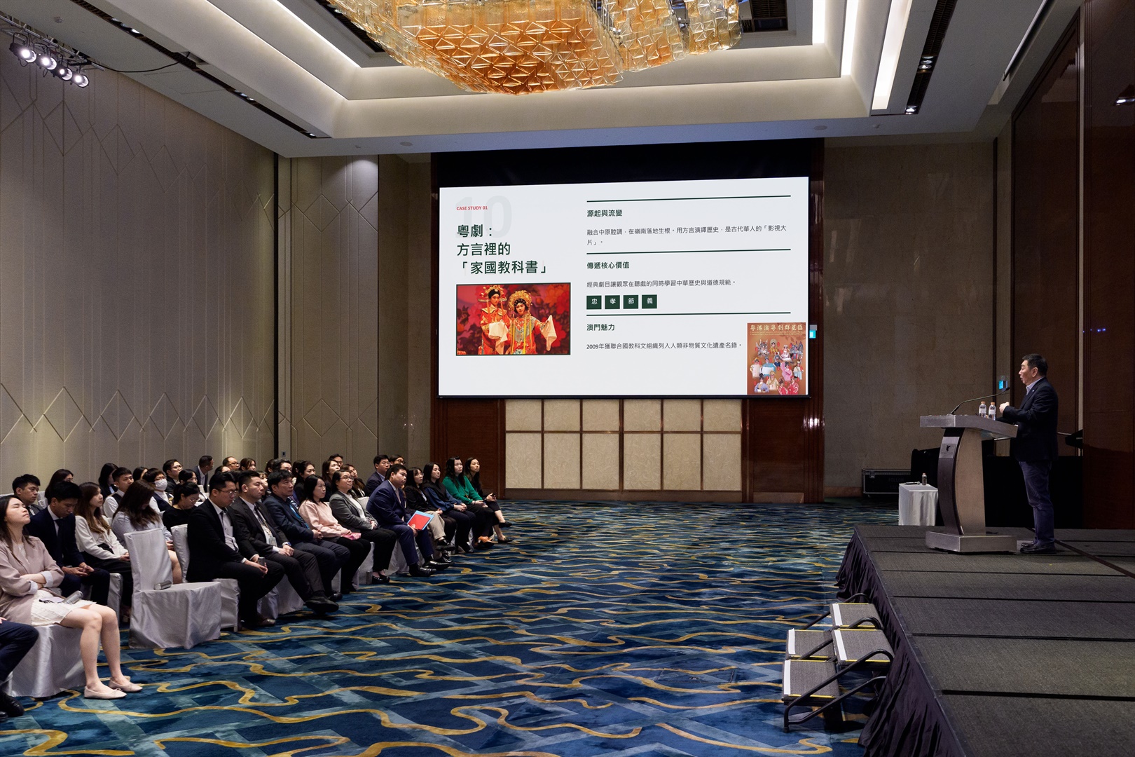  UTM and GEG Co-Host "Experience Macao with GEG" Seminar