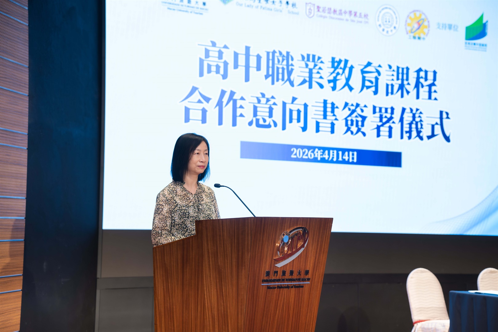 澳门旅游大学与四所本地中学举行“高中职业教育课程合作意向书”签署仪式