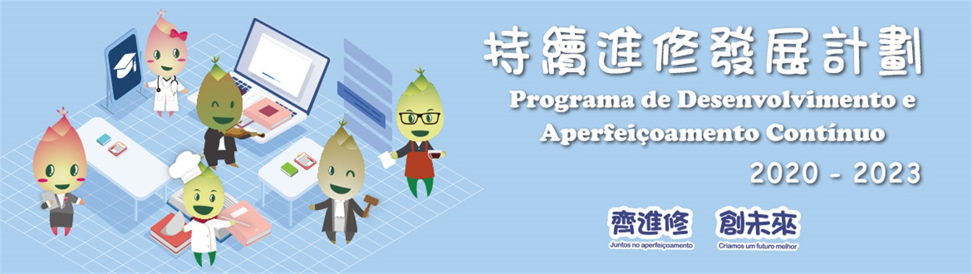 DSEDJ Continuing Education Development Plan - e-login operation guide