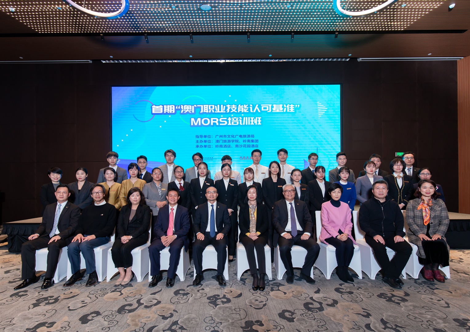 澳門旅遊大學助力提升大灣區旅遊服務業素質 廣州地區首期澳門職業技能認可基準培訓班開班 (In Chinese only)