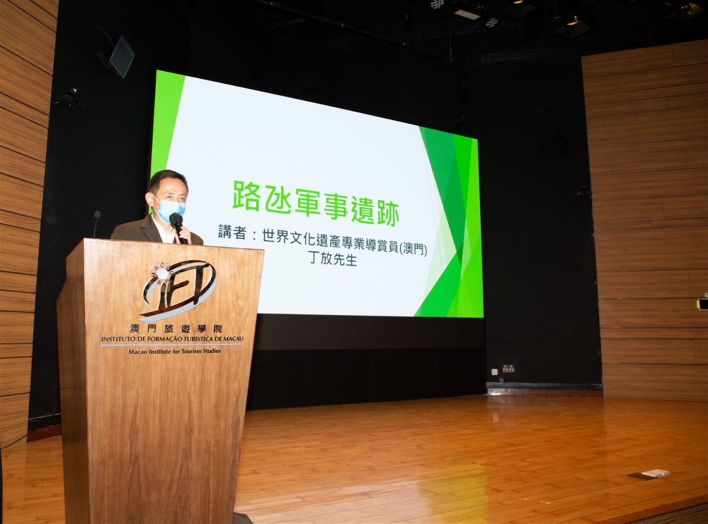 澳門旅遊大學管理及專業發展學院舉辦「路氹軍事遺跡」講座 (Chinese Only)