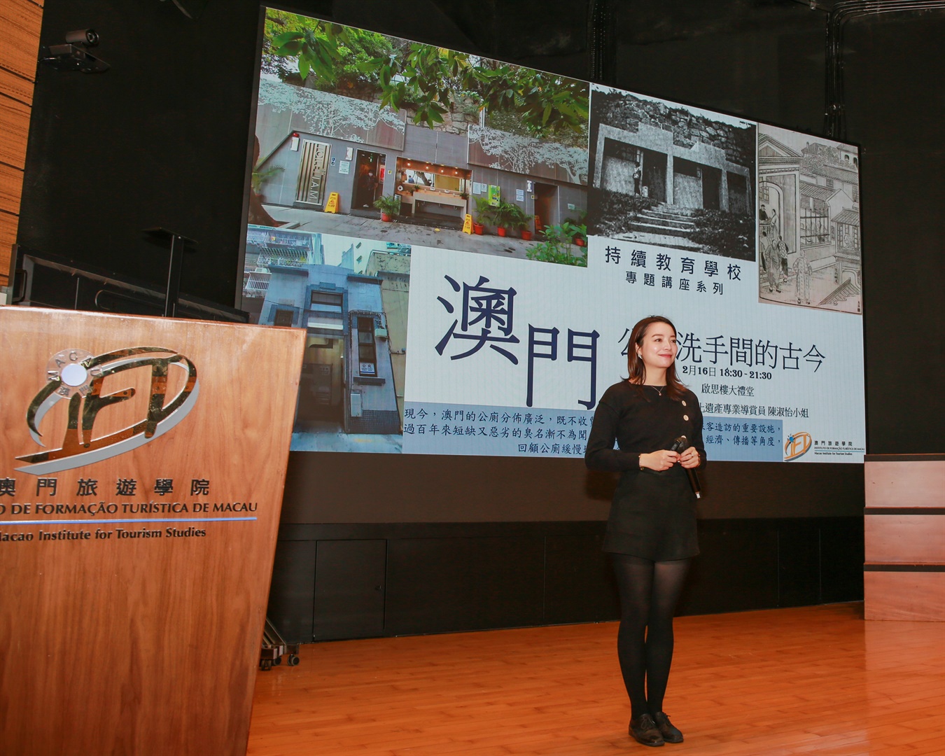 專題講座系列之「澳門公共洗手間的古今」(Chinese only)