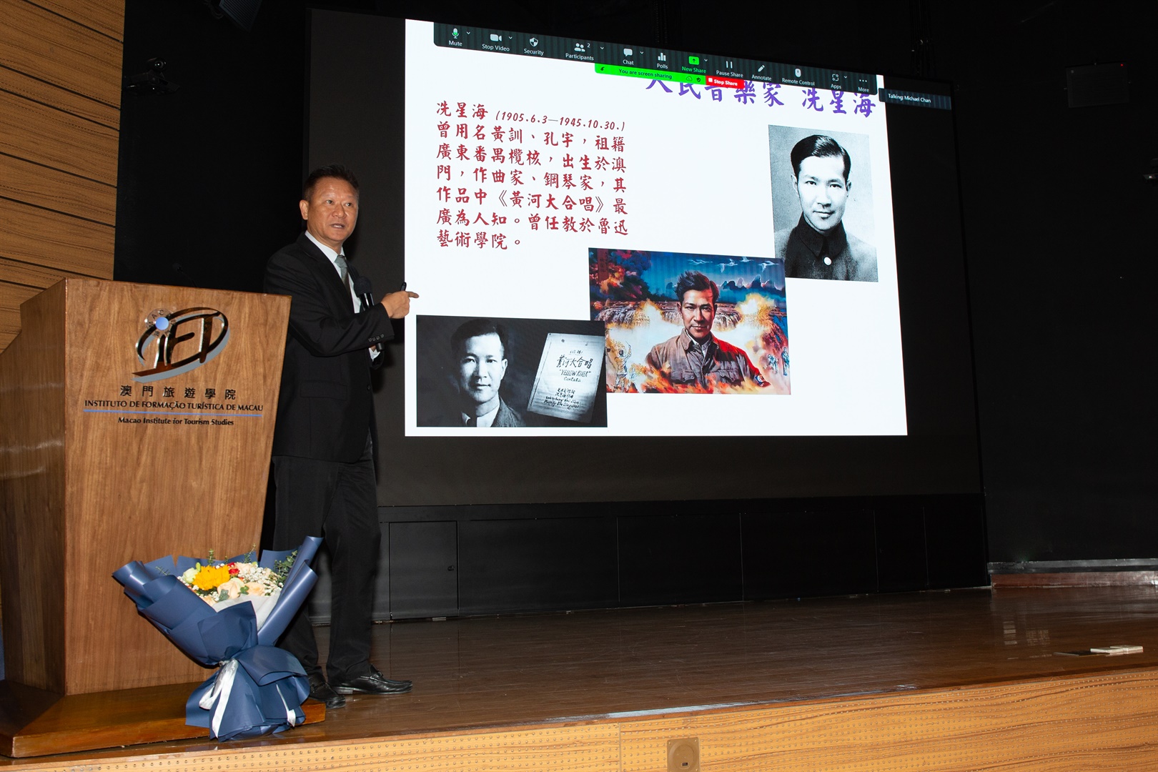 澳門旅遊大學 管理及專業發展學院主辦專題系列講座“家國情懷篇 - 澳門教育及社情概況” (Chinese only)