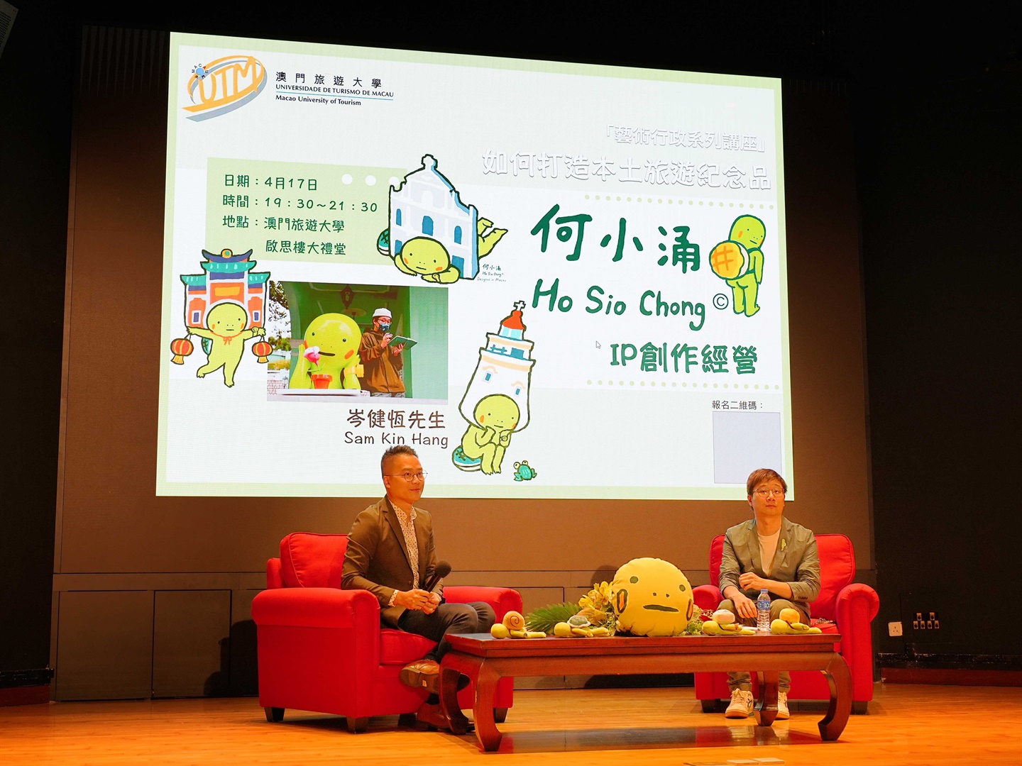 藝術行政系列講座:如何打造本土旅遊紀念品—何小涌IP創作經營(Chinese only)