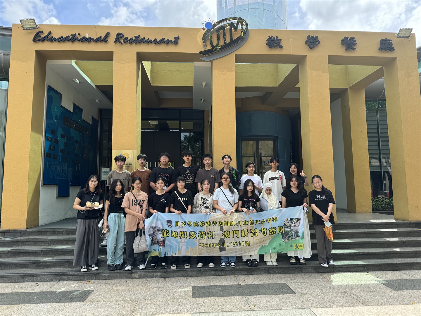 澳旅大為香港圓玄學院妙法寺內明陳呂重德紀念中學開辦研修班 (Chinese Only)